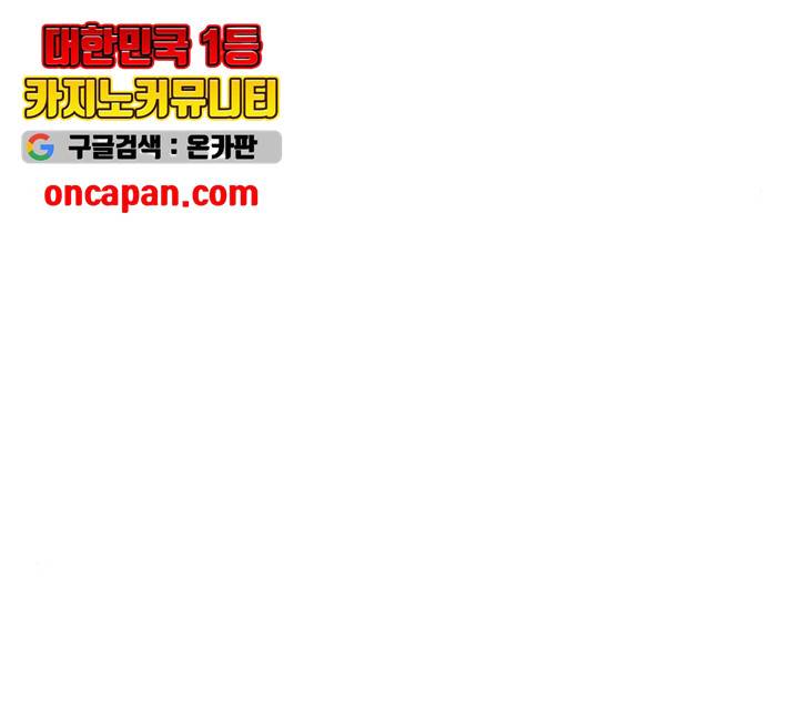 취사병 전설이 되다 132화 50
