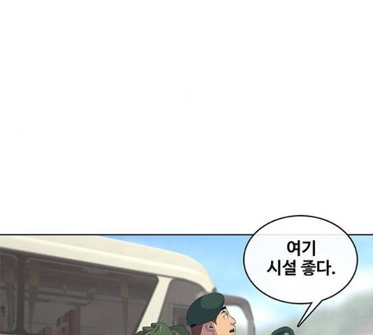 취사병 전설이 되다 132화 53