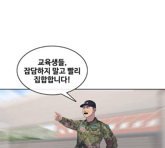 취사병 전설이 되다 132화 55