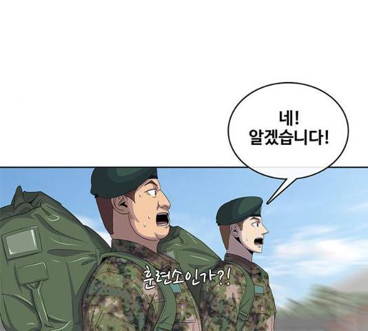 취사병 전설이 되다 132화 57