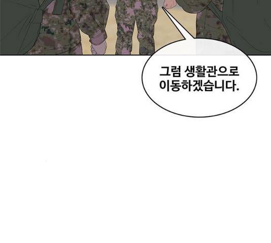 취사병 전설이 되다 132화 60