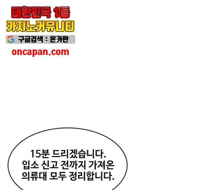 취사병 전설이 되다 132화 63