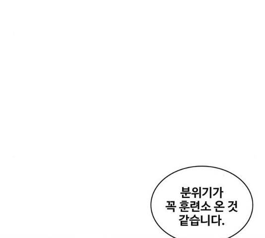 취사병 전설이 되다 132화 65