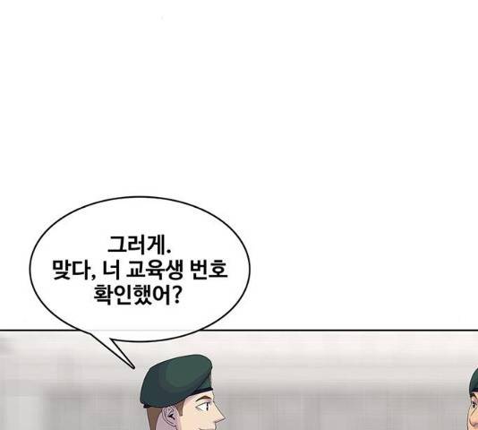 취사병 전설이 되다 132화 67