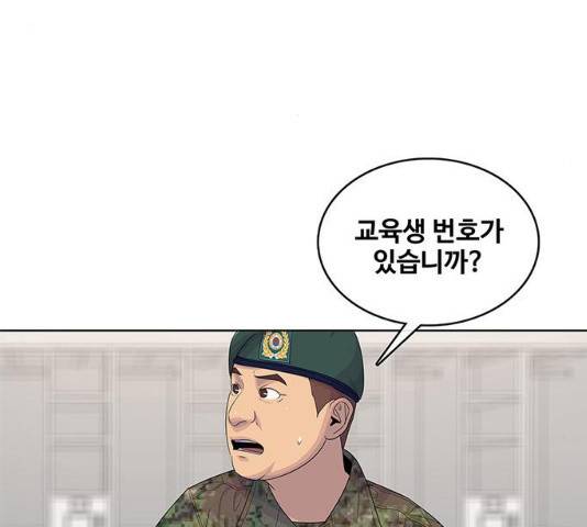 취사병 전설이 되다 132화 69