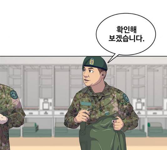 취사병 전설이 되다 132화 73