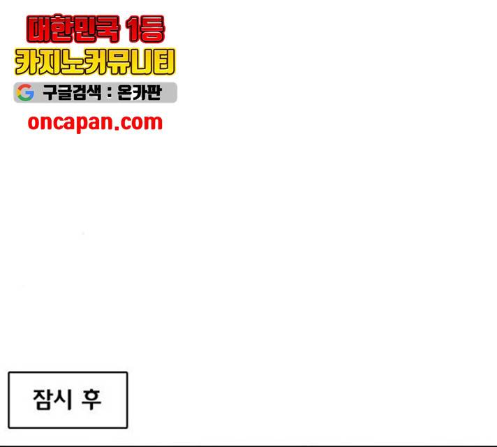 취사병 전설이 되다 132화 75