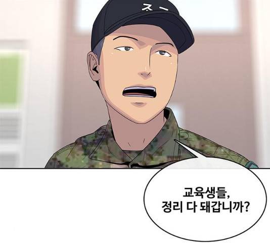 취사병 전설이 되다 132화 76