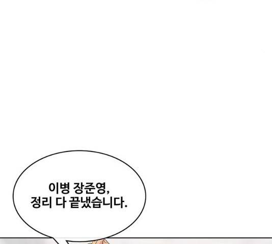 취사병 전설이 되다 132화 77