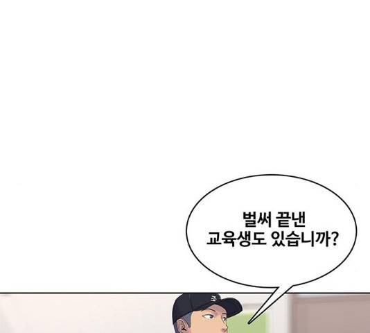 취사병 전설이 되다 132화 79