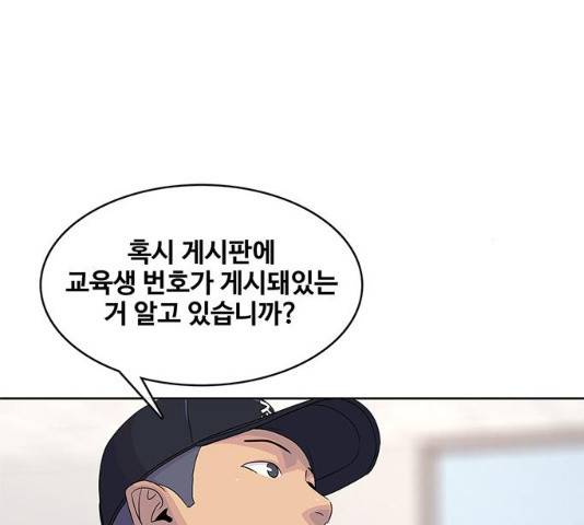 취사병 전설이 되다 132화 81