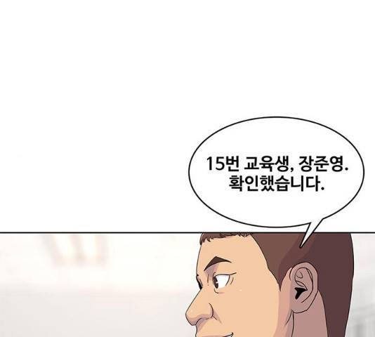 취사병 전설이 되다 132화 83