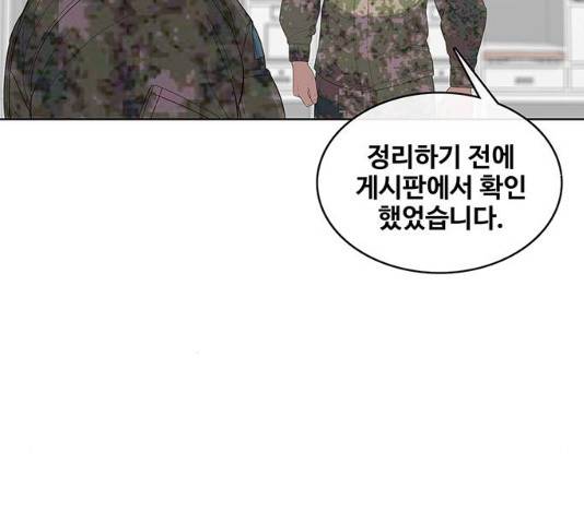 취사병 전설이 되다 132화 86