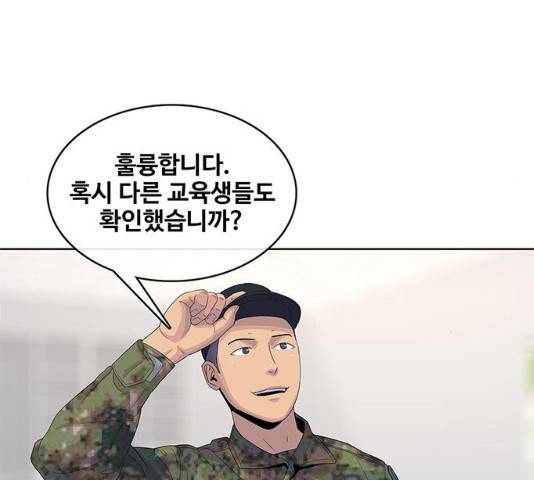 취사병 전설이 되다 132화 87