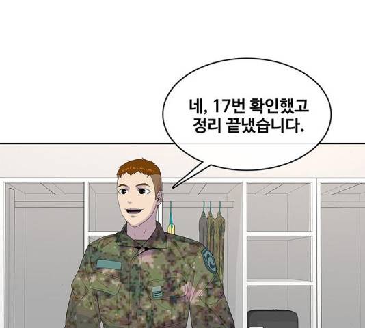 취사병 전설이 되다 132화 89