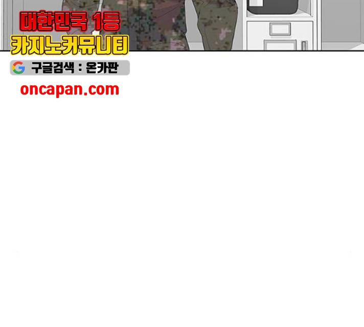 취사병 전설이 되다 132화 90
