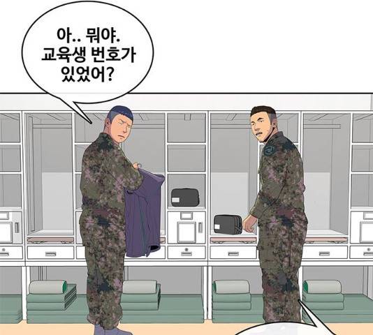 취사병 전설이 되다 132화 91