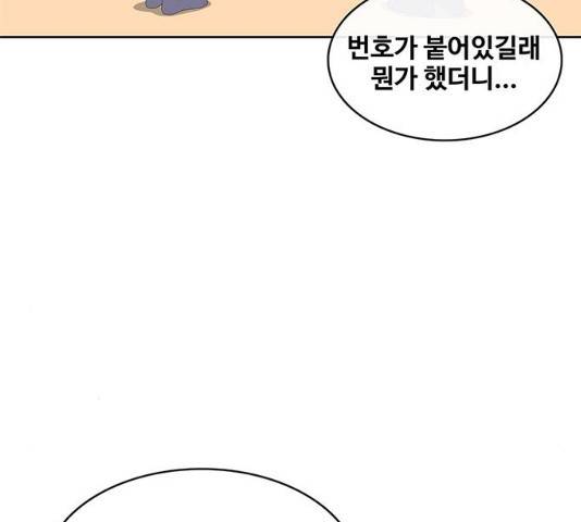 취사병 전설이 되다 132화 92