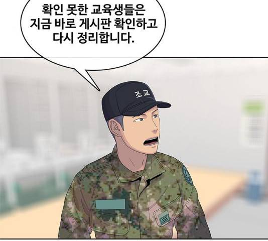취사병 전설이 되다 132화 93
