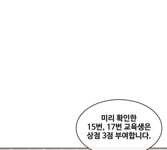 취사병 전설이 되다 132화 96