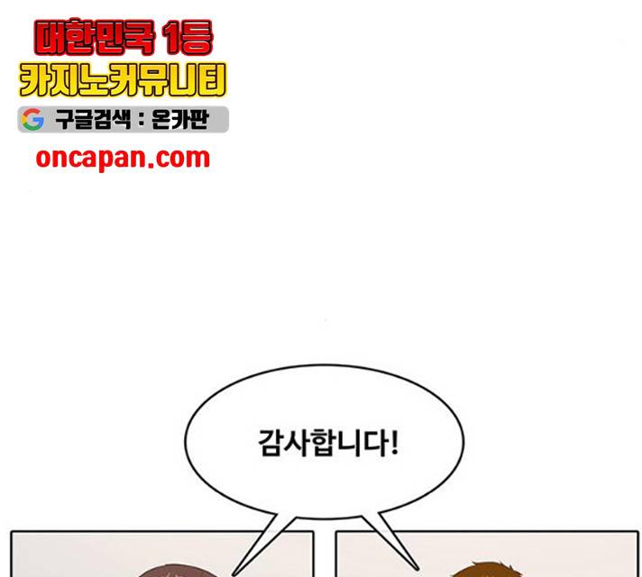 취사병 전설이 되다 132화 98