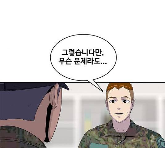 취사병 전설이 되다 132화 104