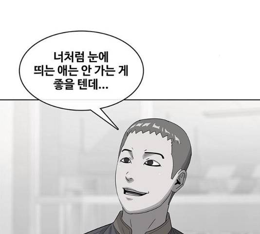 취사병 전설이 되다 132화 106