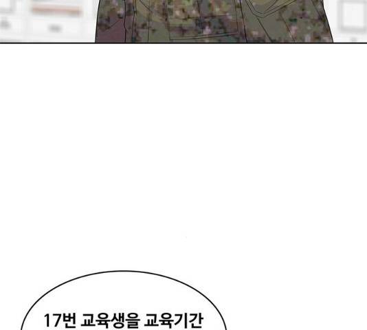 취사병 전설이 되다 132화 109