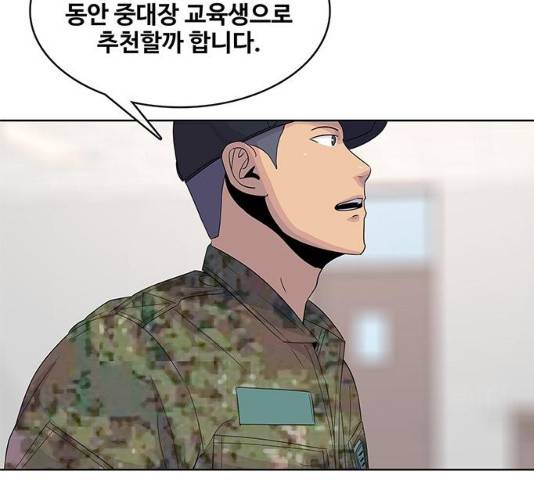 취사병 전설이 되다 132화 110