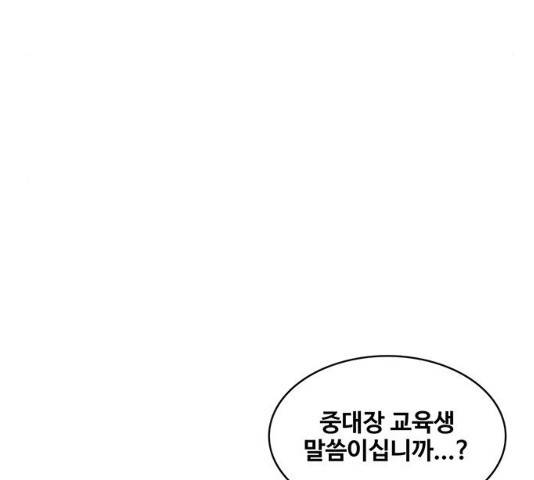 취사병 전설이 되다 132화 111