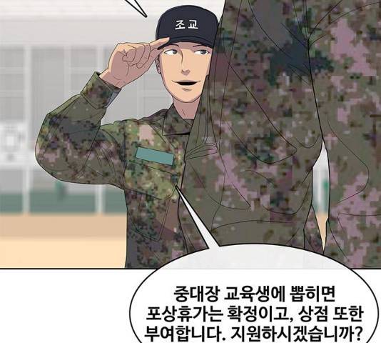 취사병 전설이 되다 132화 114