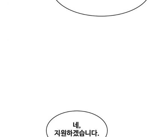취사병 전설이 되다 132화 115