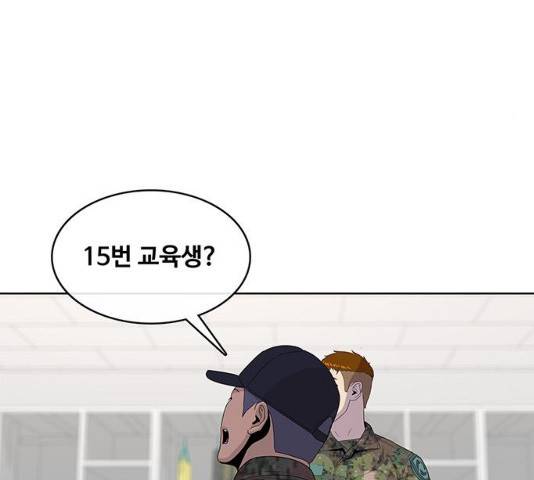 취사병 전설이 되다 132화 120