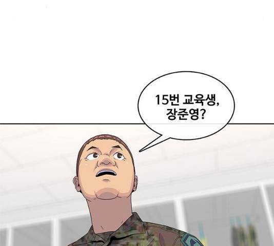 취사병 전설이 되다 132화 122