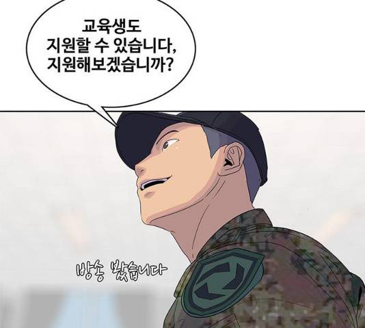 취사병 전설이 되다 132화 124