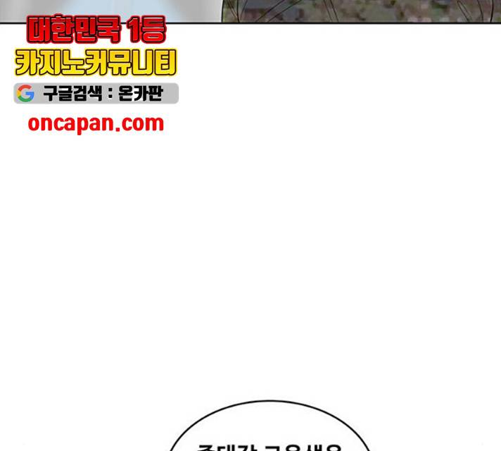 취사병 전설이 되다 132화 125