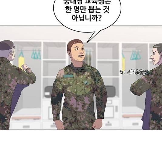 취사병 전설이 되다 132화 126