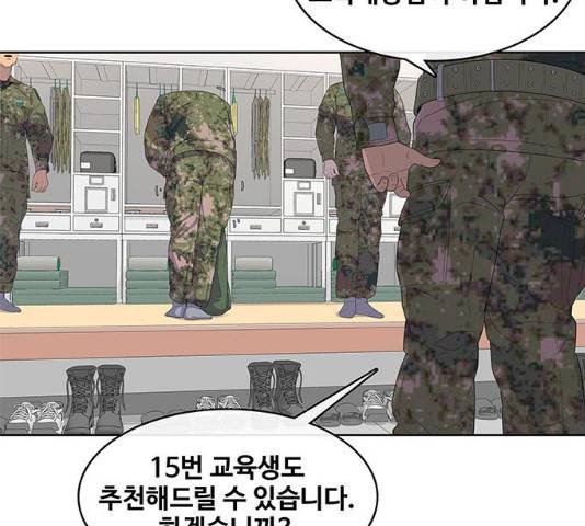 취사병 전설이 되다 132화 128