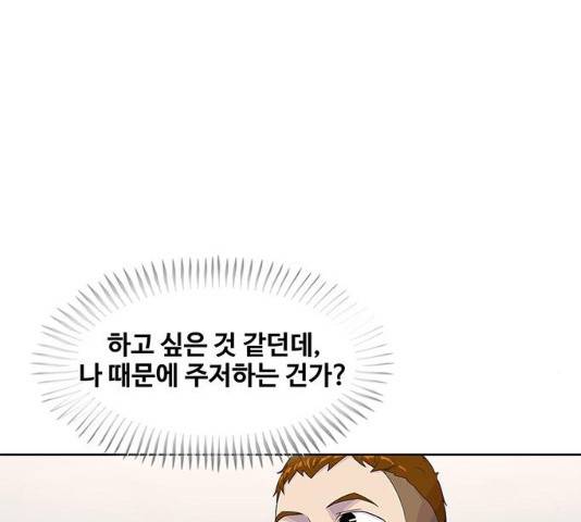 취사병 전설이 되다 132화 131