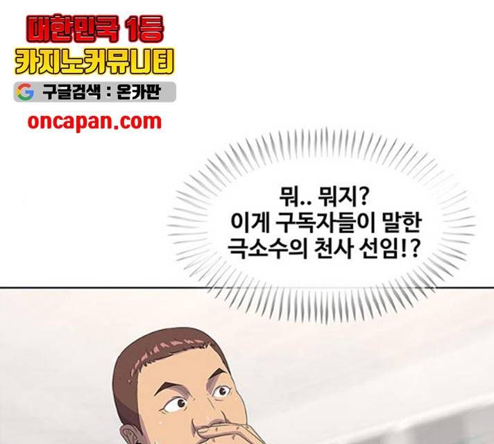 취사병 전설이 되다 132화 137