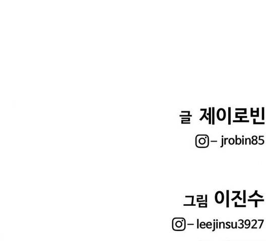 취사병 전설이 되다 132화 139