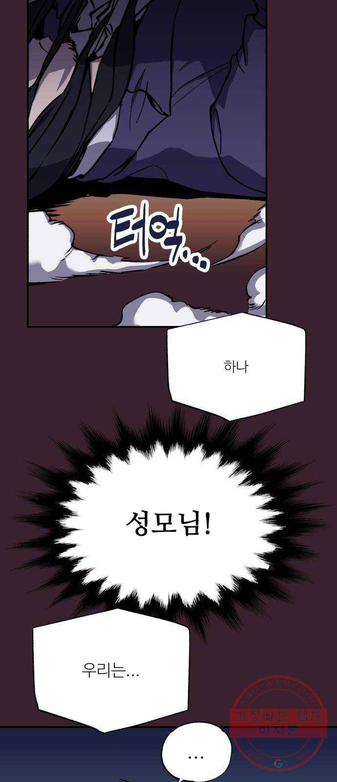 압락사스 3부 44화 5