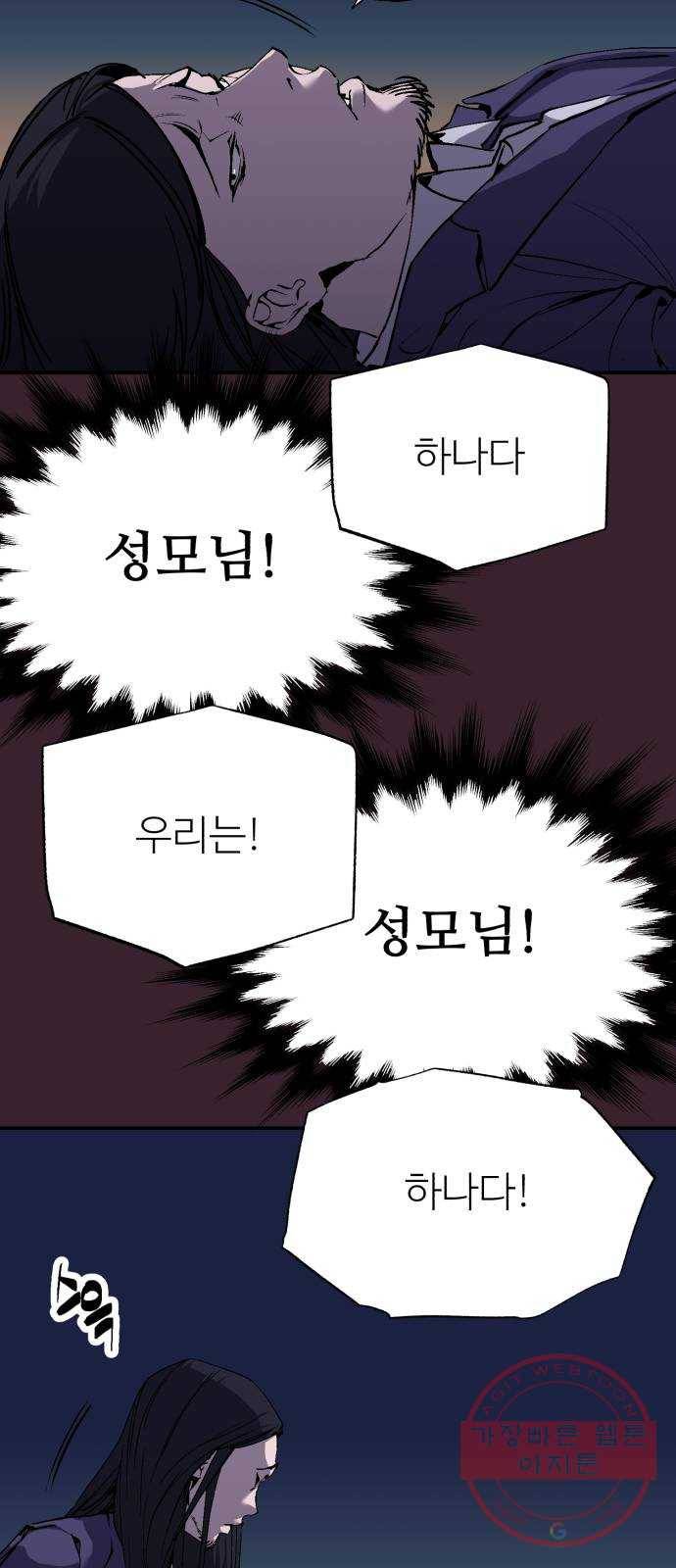 압락사스 3부 44화 6