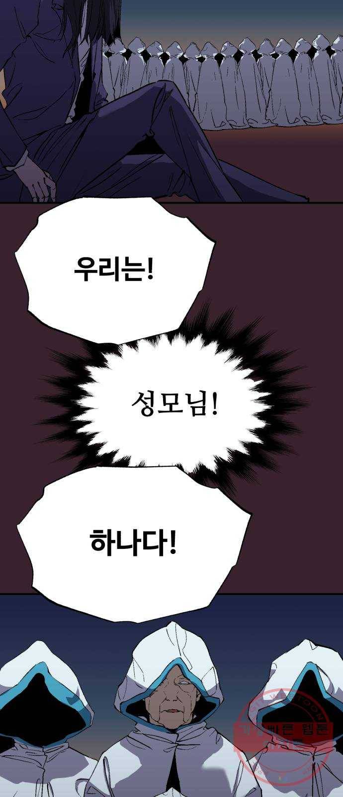 압락사스 3부 44화 7