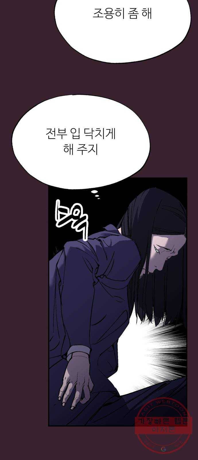 압락사스 3부 44화 9