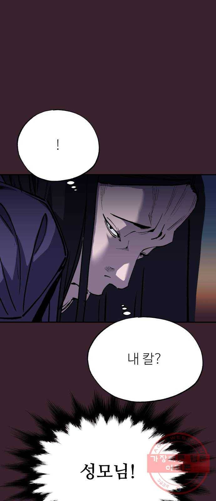압락사스 3부 44화 10