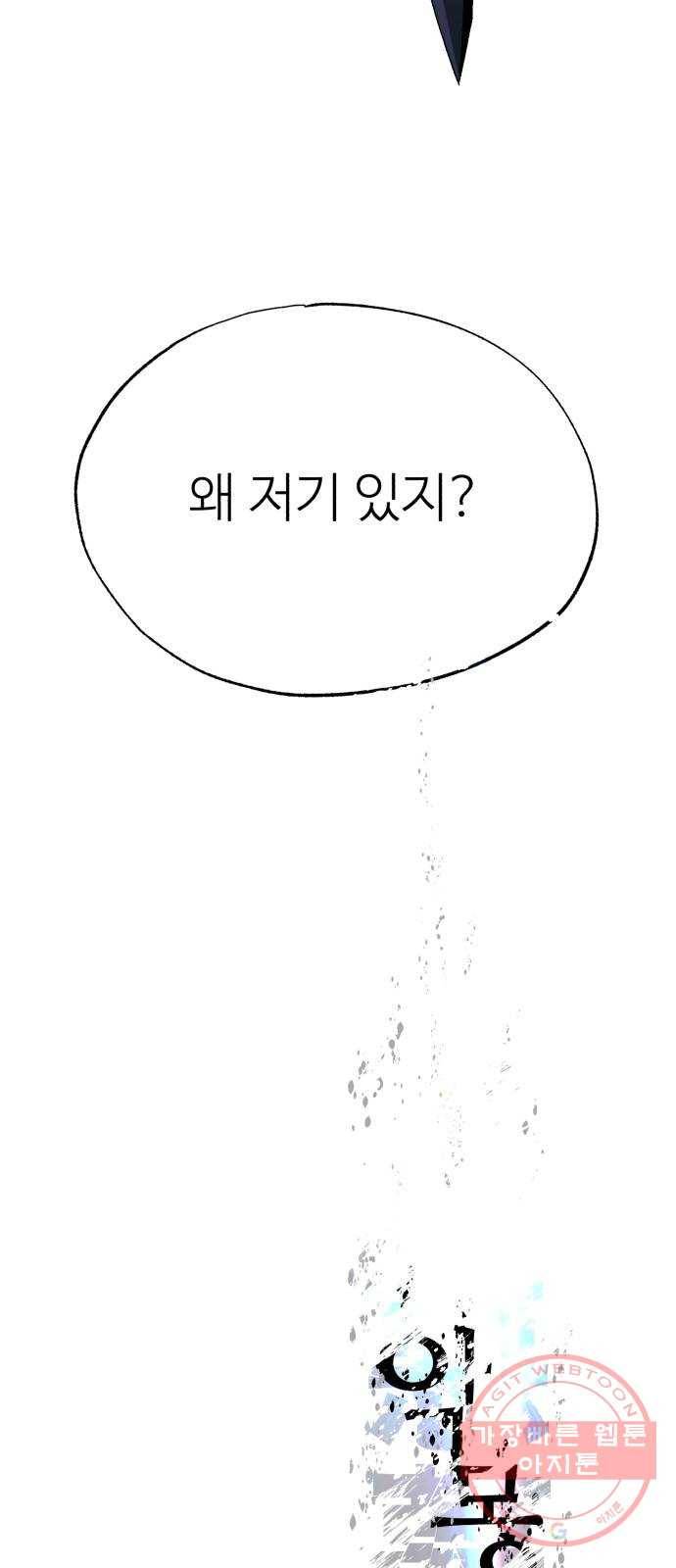 압락사스 3부 44화 13