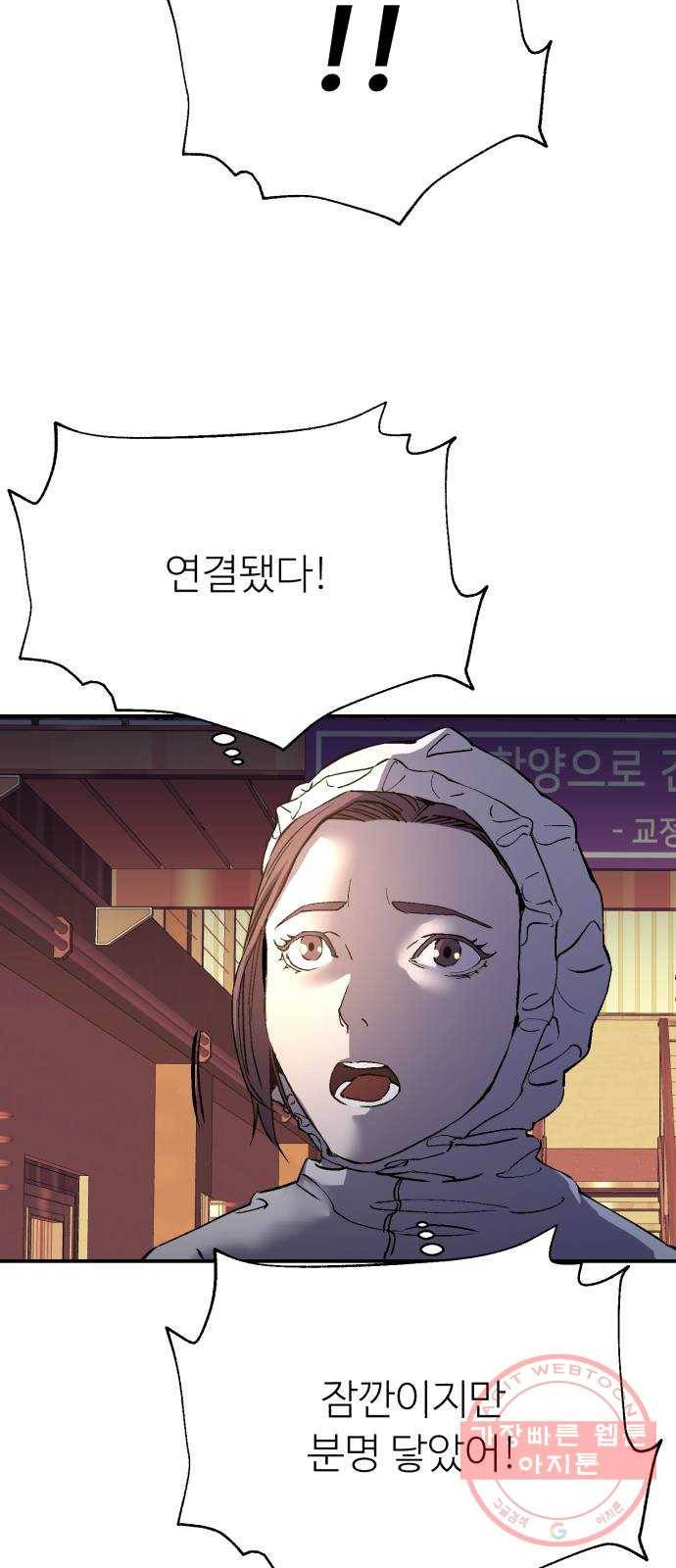 압락사스 3부 44화 16
