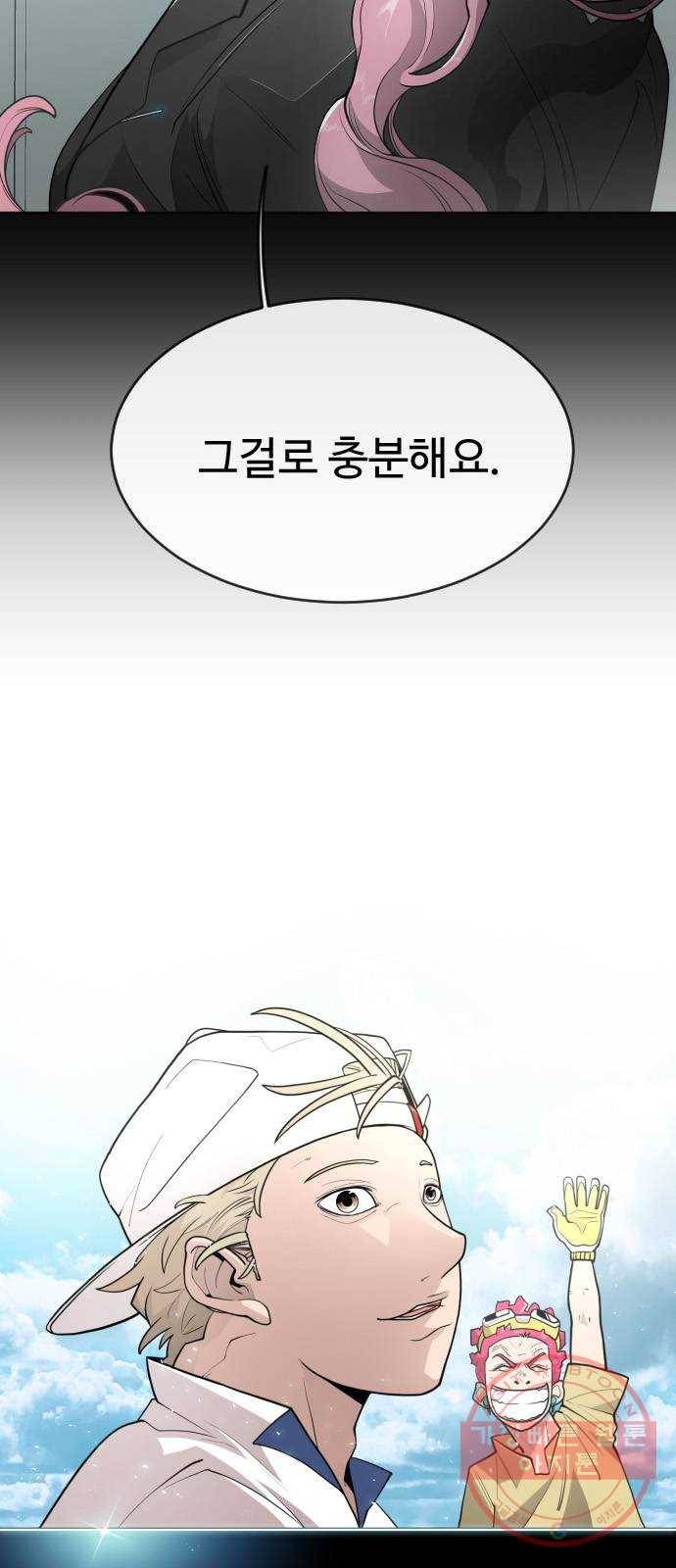 초인의 시대 2부 4화 5