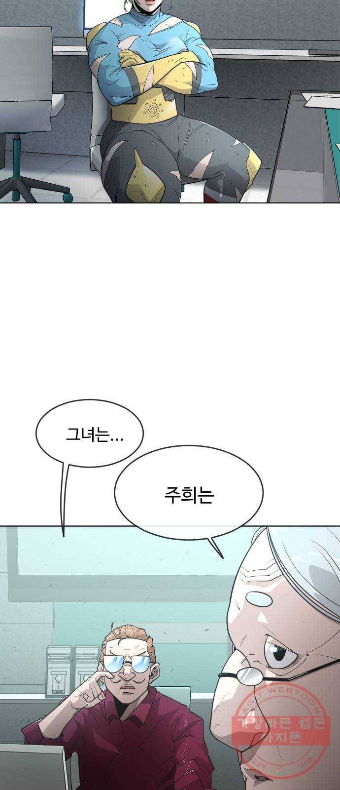 초인의 시대 2부 4화 9